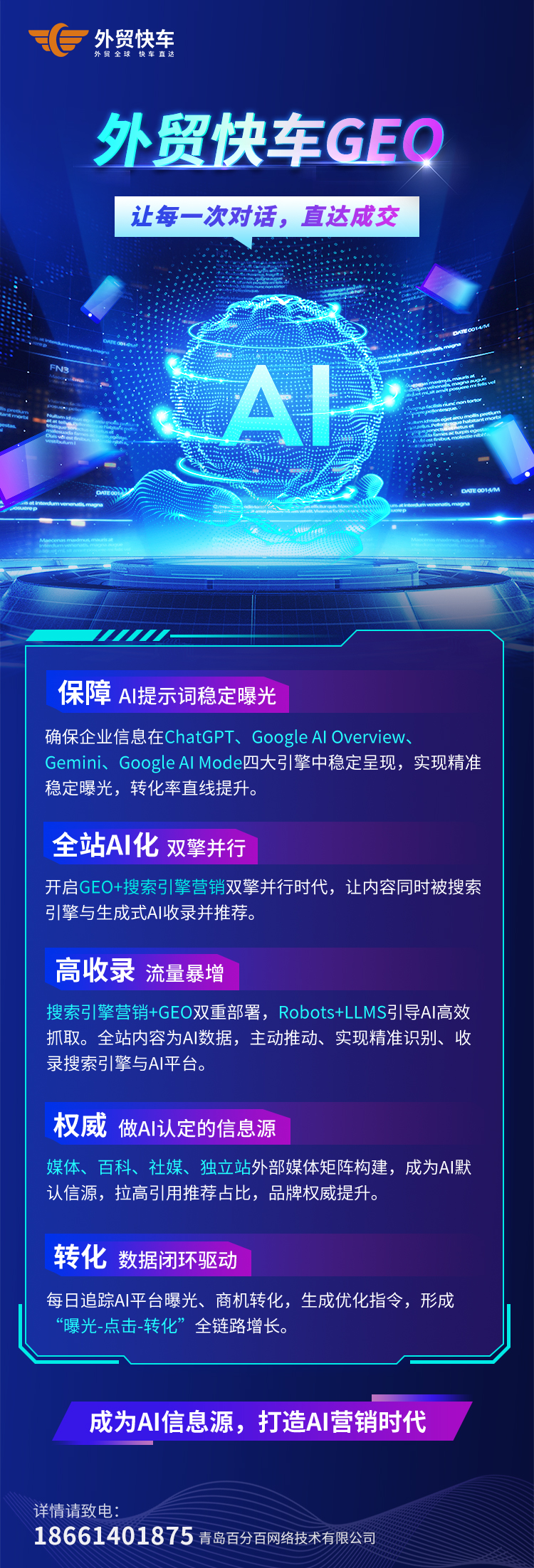 泰安社媒推广